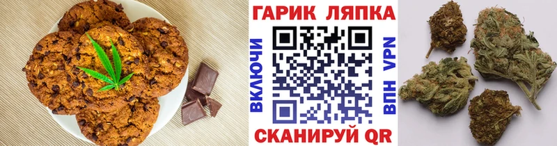 Печенье с ТГК марихуана Нолинск
