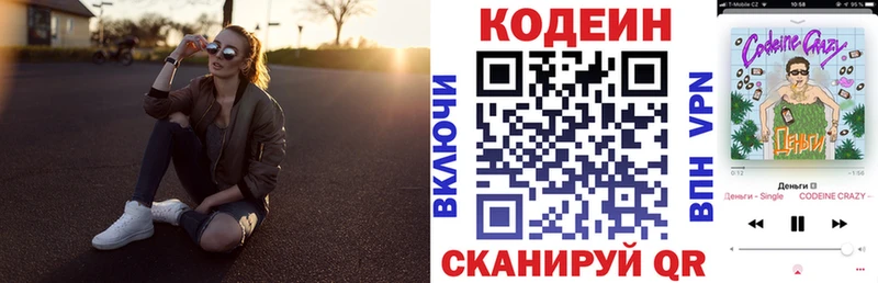 MEGA сайт  Нолинск  Кодеин напиток Lean (лин)  где купить наркоту 