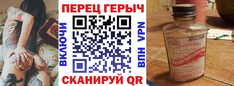 Героин хмурый  Нолинск 
