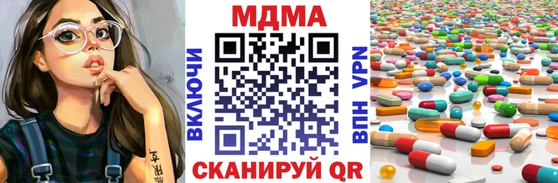 МДМА Molly  магазин продажи наркотиков  Нолинск 