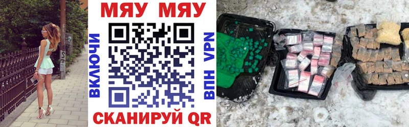 где продают   Нолинск  Меф VHQ 