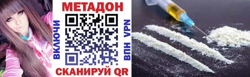 Метадон кристалл  Нолинск 